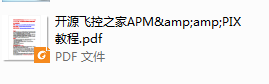 APM 飞控满油门无法起飞  作者:Z50210 4755 