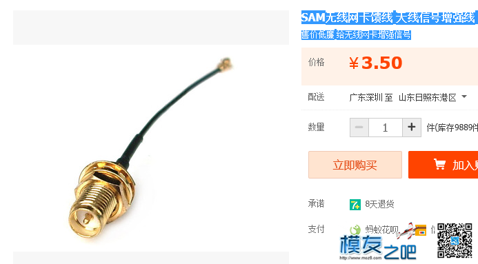 图传模块掉锡 天线,图传,模块,由于,炸鸡 作者:神经病 5242 