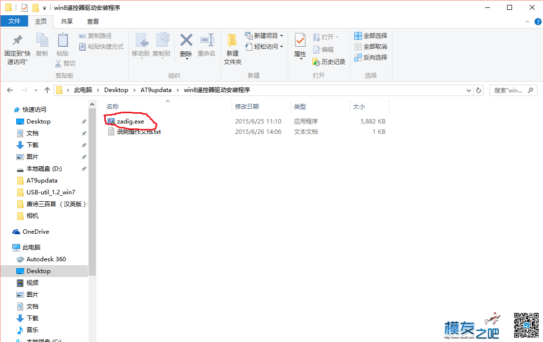 乐迪AT9升级详细教程  作者:小冰 4887 