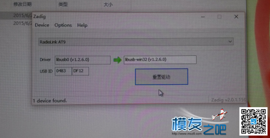 乐迪AT9升级详细教程  作者:小冰 9250 