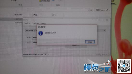 乐迪AT9升级详细教程  作者:小冰 6925 