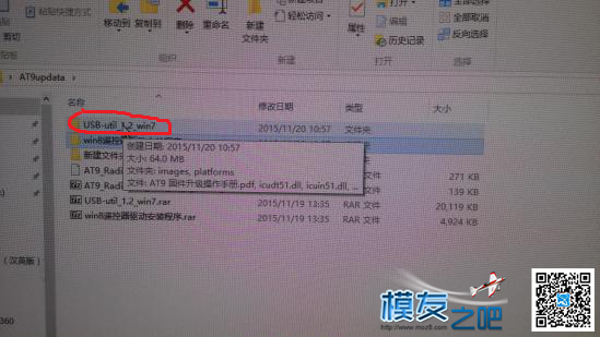 乐迪AT9升级详细教程  作者:小冰 416 