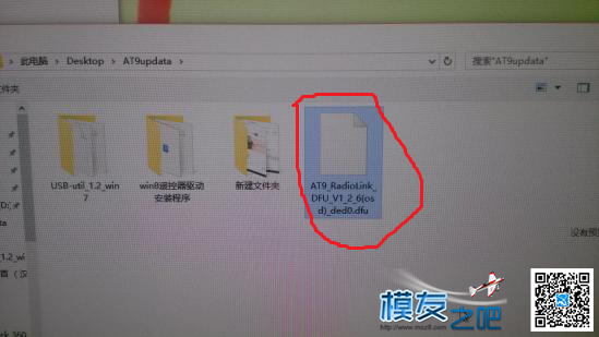 乐迪AT9升级详细教程  作者:小冰 9237 