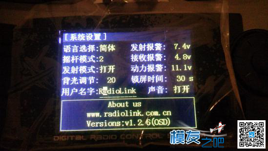 乐迪AT9升级详细教程  作者:小冰 1225 