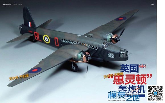 航空模型杂志PDF 航模爱好者的枕边读物~ 模型 作者:锦仁 2135 