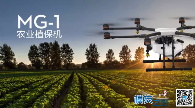 大疆推出MG-1农业植保机，开启农业科技化的新时代！ 无人机,遥控器,可靠性,农作物,农业 作者:fc0000 4663 