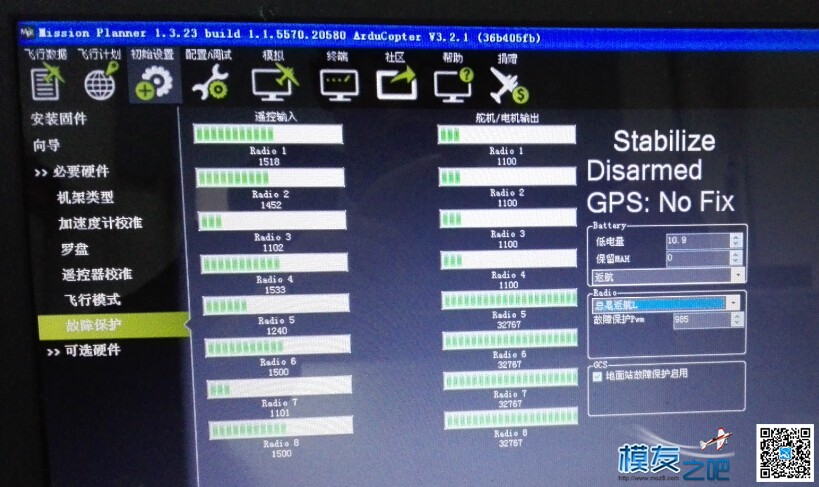 APM油门失控保护的一个小细节，请大师指点。。。 遥控器,APM 作者:小轩子520 6442 