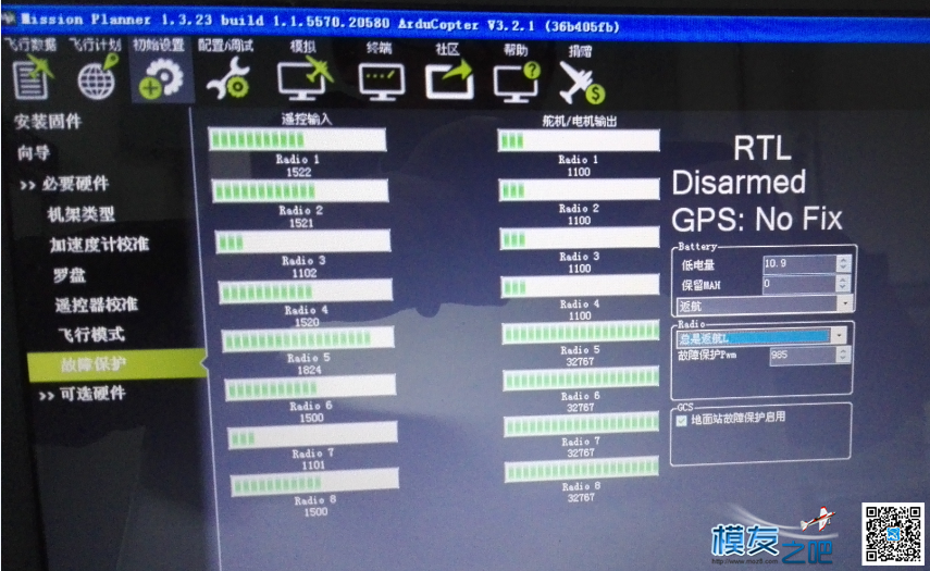 APM油门失控保护的一个小细节，请大师指点。。。 遥控器,APM 作者:小轩子520 5207 