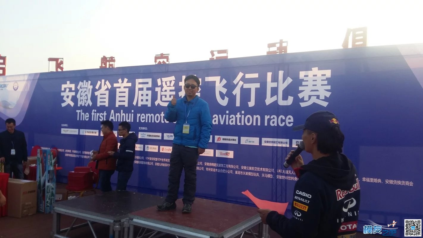 安徽省首届遥控飞行比赛 固定翼,直升机,电池,航拍,多轴 作者:安徽－小沈 4715 