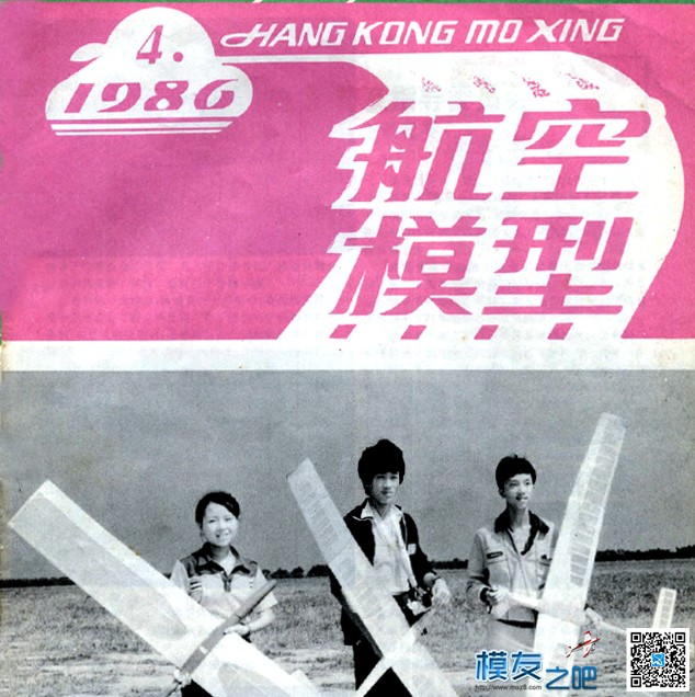 航空模型杂志PDF 航模爱好者的枕边读物~ 模型 作者:锦仁 7191 