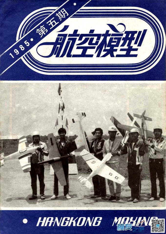 航空模型杂志PDF 航模爱好者的枕边读物~ 模型 作者:锦仁 6460 