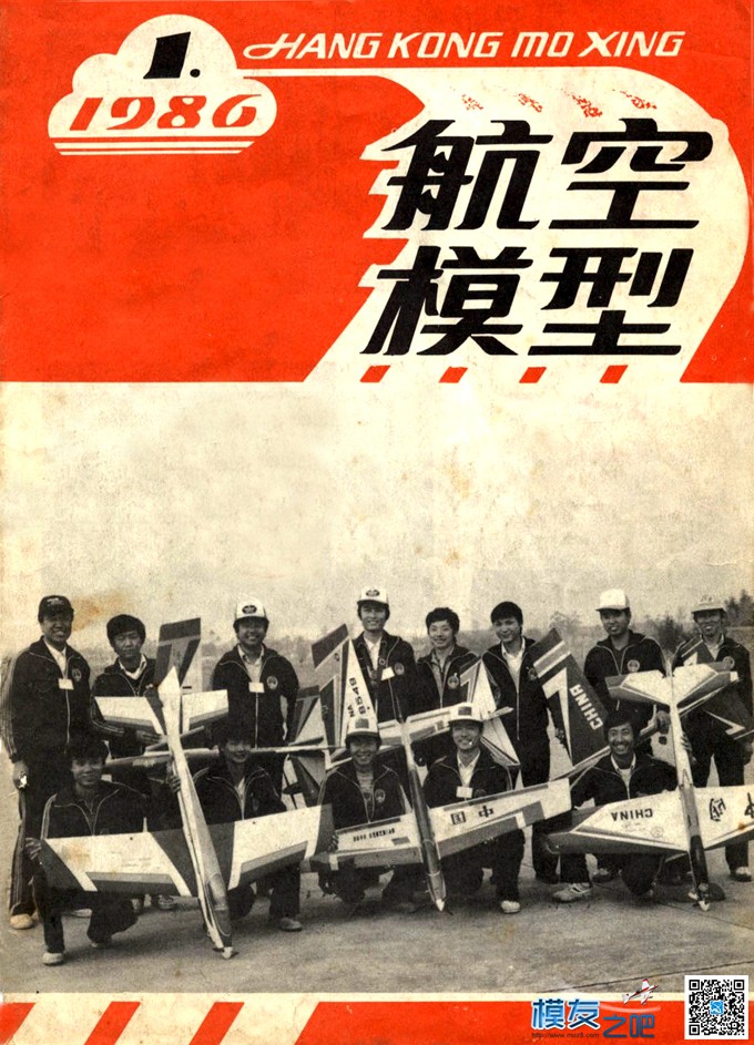 航空模型杂志PDF 航模爱好者的枕边读物~ 模型 作者:锦仁 4084 