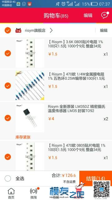 B6硬改500w 感觉不错，给大家转来看看  作者:飞行少年 8019 