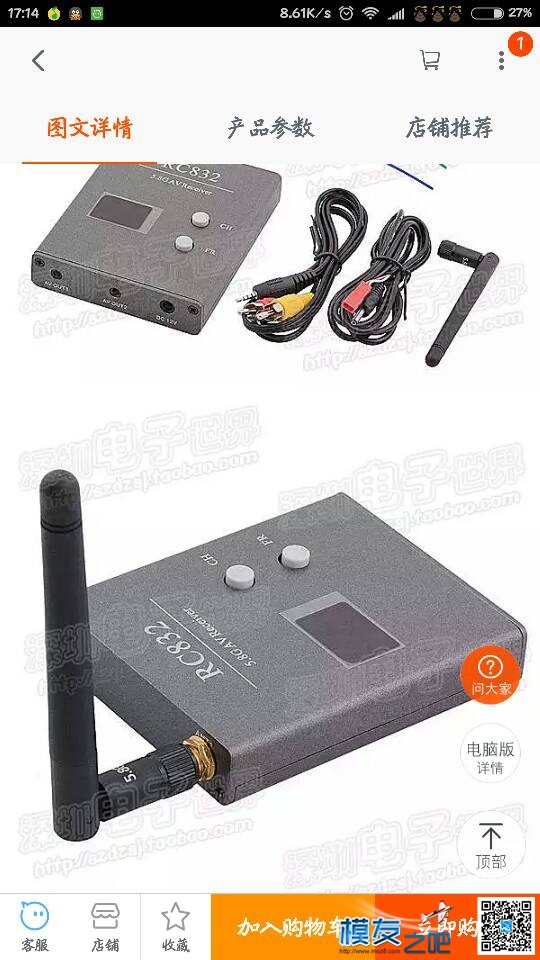 穿越机用这个图传好不好 能传多远 穿越机,图传 作者:15280370064 8764 