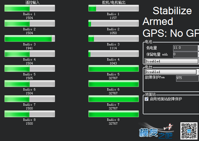 新手课堂 APM飞控固定翼的使用方法  作者:pp61710 7084 