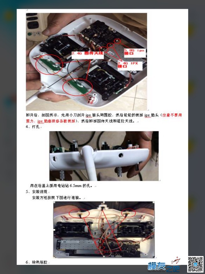 精灵3s改装教程 大疆精灵3s改装,精灵3s 破解 作者:鸭梨 4405 