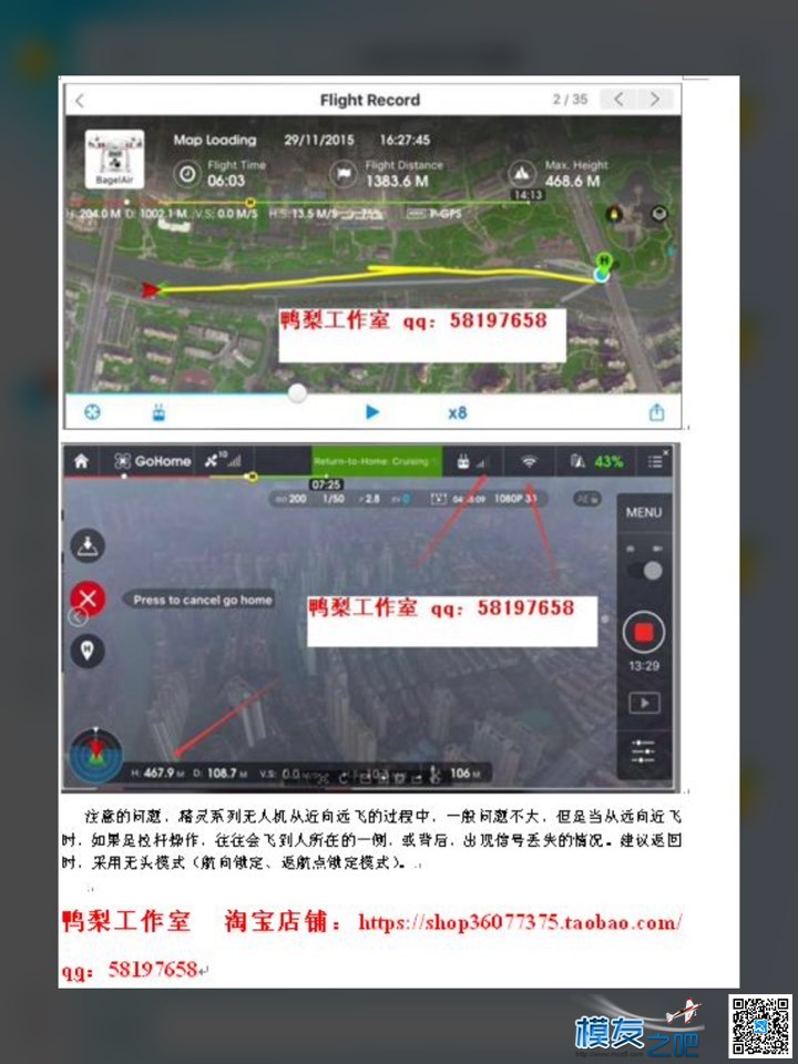 精灵3s改装教程 大疆精灵3s改装,精灵3s 破解 作者:鸭梨 8667 