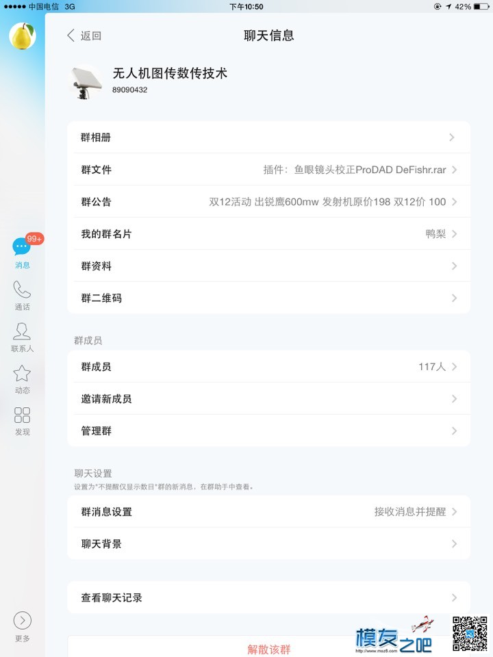 图传数传有问题的可以发帖咨询 图传 作者:鸭梨 1814 