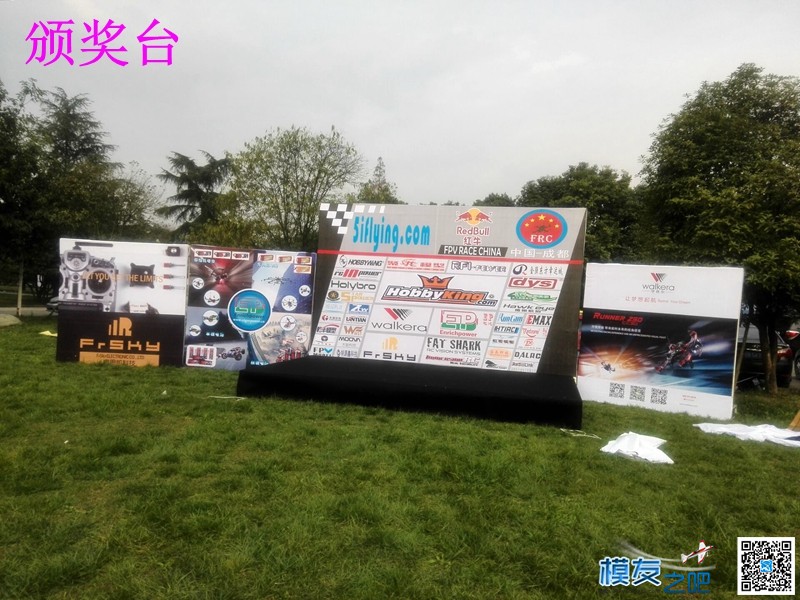 成都 2015 FPV RACE 中国大奖赛 赛前准备第一天 [老晋视线] 穿越机,模友之吧,中国大奖赛,大奖赛,第一天 作者:老晋 4399 