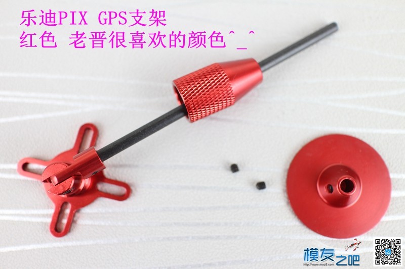 乐迪PIX 开箱贴 [ 老晋玩乐迪之一 ] 乐迪,多轴,GPS,乐迪at10,乐迪怎么变形 作者:老晋 9769 