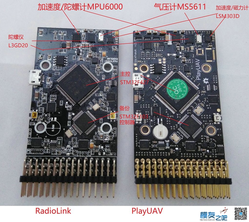 Pixhawk外观和控板比较 RadioLink VS PlayUAV 电池,航拍,四轴,GPS,payne 作者:payne.pan 9404 