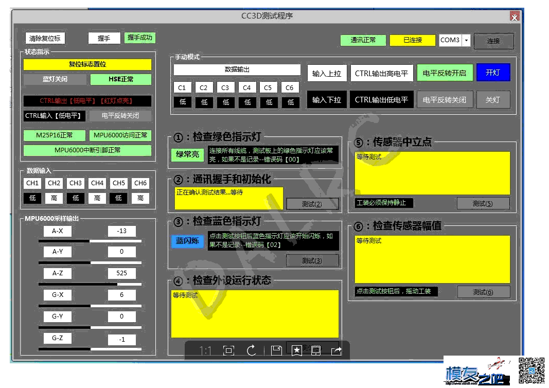 求一款CC3D的测试程序 程序 作者:lw26110 7771 