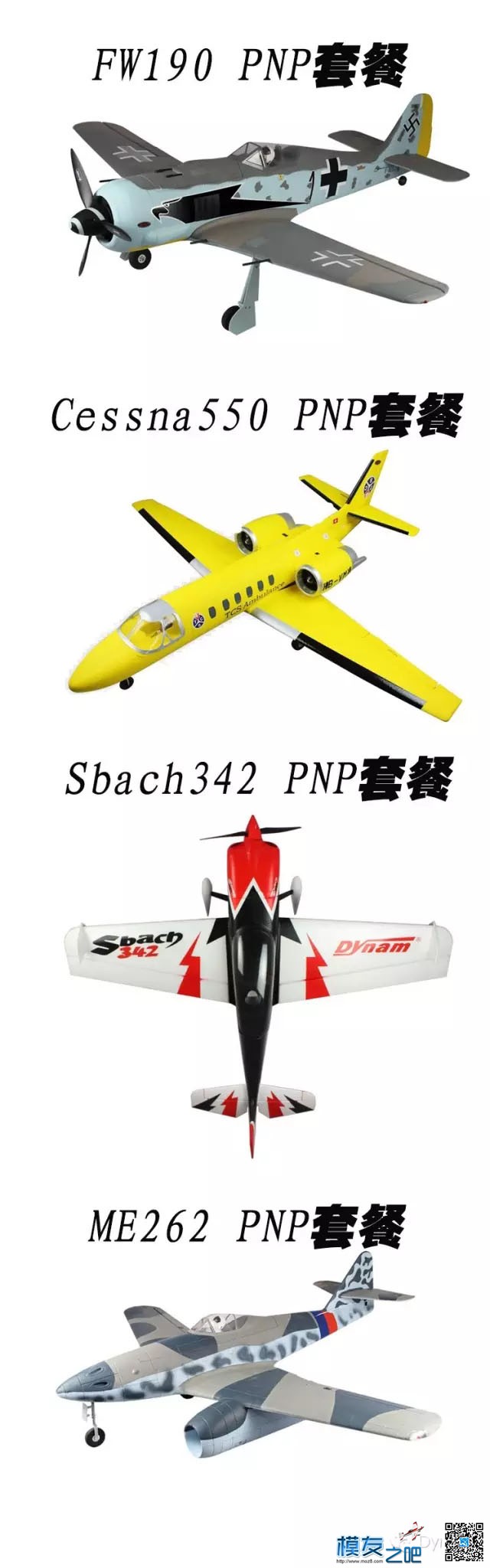 2015，最后一次了，您想要的都在这里！ 电池,充电器,遥控器 作者:TomcatMotor 3071 