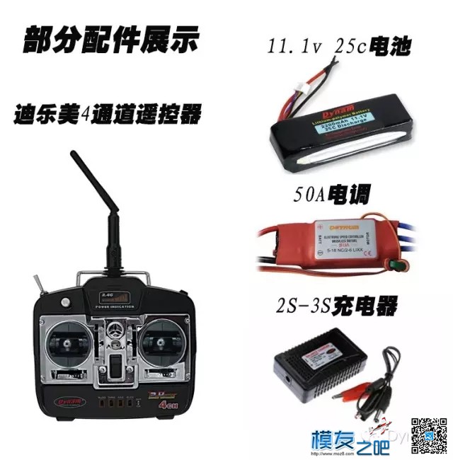 2015，最后一次了，您想要的都在这里！ 电池,充电器,遥控器 作者:TomcatMotor 950 