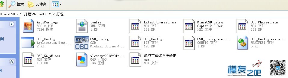 已解决apm2.8 mini osd gps信息不显示  作者:董洪明 9077 