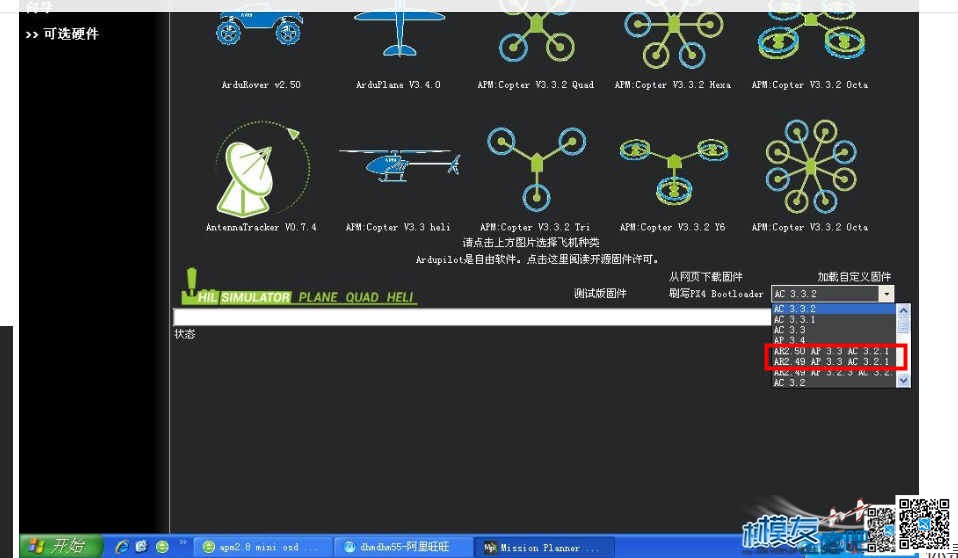 已解决apm2.8 mini osd gps信息不显示  作者:kingtiger 3310 