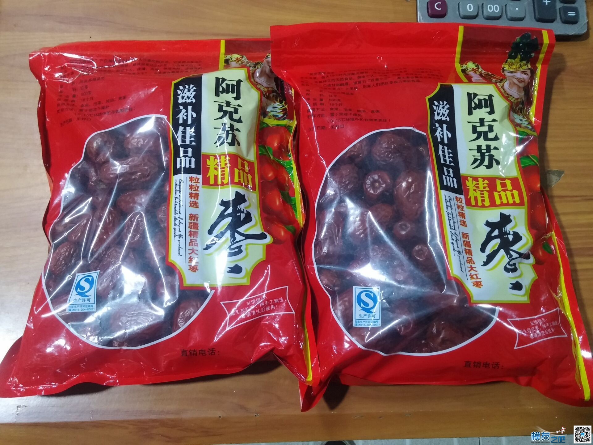 新疆红枣营养好吃，补血补气  作者:郭大大 6643 