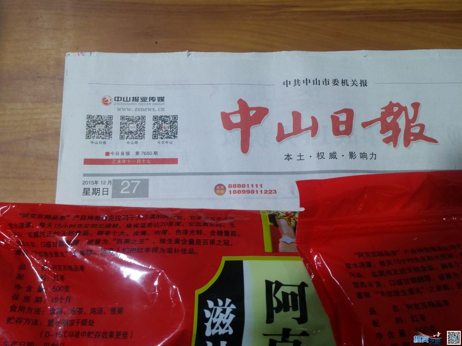 新疆红枣营养好吃，补血补气  作者:郭大大 2601 