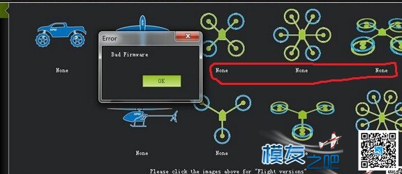 泡泡老师求助 迷你APM刷固件提示坏固件怎么办啊老师 固件,APM,泡泡老师 作者:AIbluecapf 7191 