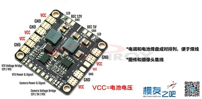 Matek 多轴 分电板 PDB 双路BEC 5V 12V 同步整流 3A 升级版 图传,电调,多轴,k越大越靠近y轴 作者:佰润创新 4117 