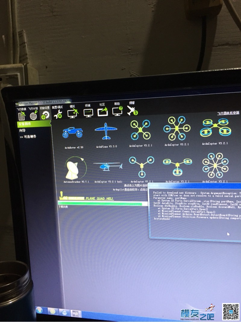 新买的apm，刷固件出现以下提示，求助 固件,APM 作者:彼非凡。 140 