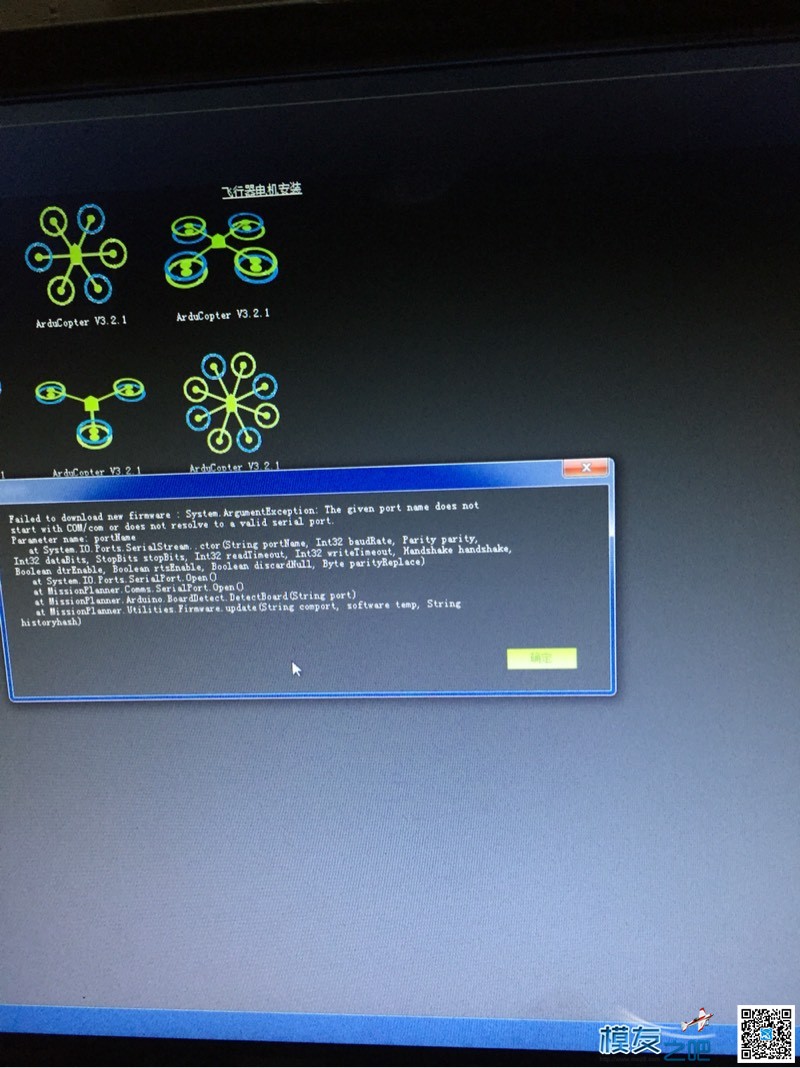 新买的apm，刷固件出现以下提示，求助 固件,APM 作者:彼非凡。 8948 