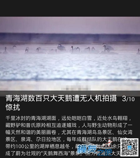 看了这篇新闻大家有何感想 无人机,航拍 作者:神经病 4080 