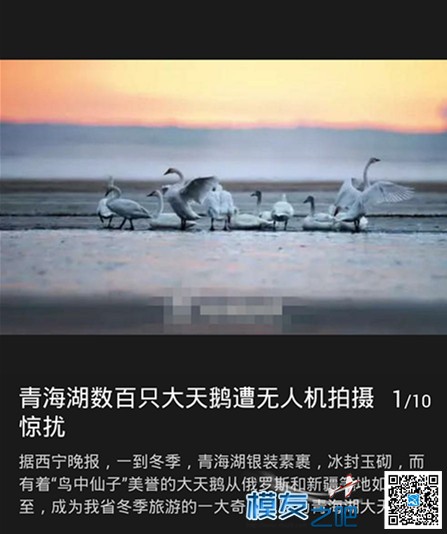 看了这篇新闻大家有何感想 无人机,航拍 作者:神经病 7241 
