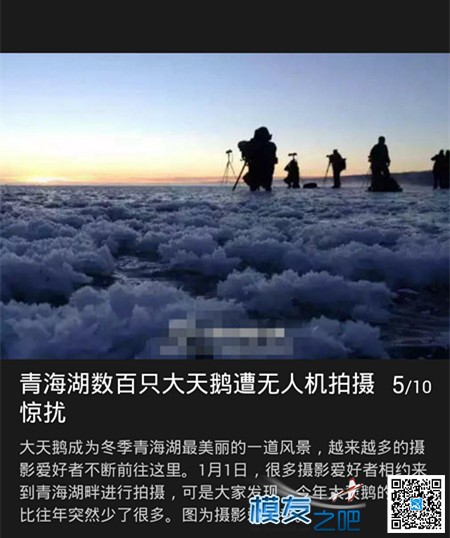 看了这篇新闻大家有何感想 无人机,航拍 作者:神经病 4310 