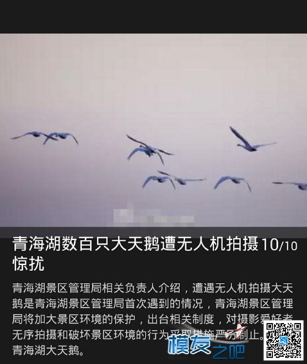 看了这篇新闻大家有何感想 无人机,航拍 作者:神经病 2815 