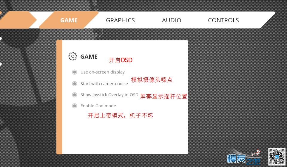穿越机模拟器大作 LIFTOFF 穿越机 作者:xzchengy 8693 