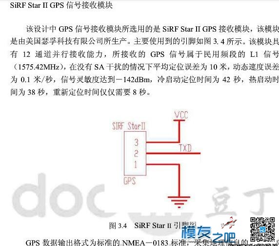 这个gps之前还好好的，怎么升级固件后怎么都连不上apm了 计算机,波特率,陶瓷,资料 作者:denghl 4596 