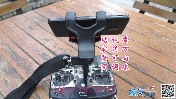 淘到了一款专用的FPV手机支架 手机 作者:wh777 5927 