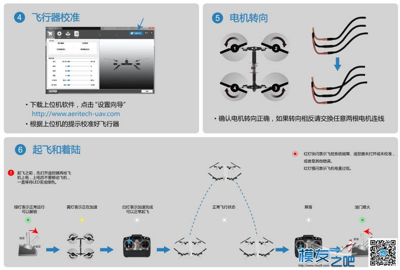 【模友之吧】3DQ-S1变距四轴测试活动报名 报名 作者:飞天狼 1758 