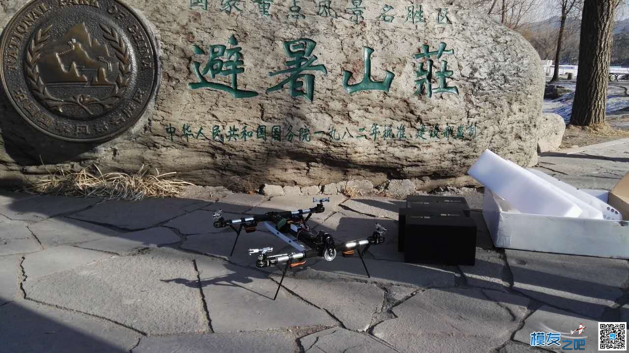 【模友之吧】3DQ-S1变距四轴国内首次开箱~~ 航拍,四轴,AutoQ3D,联合大学,避暑山庄 作者:飞天狼 8293 