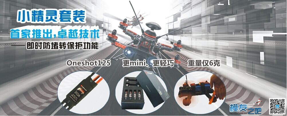 飞盈佳乐Flycolor大力赞助泰国FPV穿越赛·~奖金10万泰株哦！... 泰国,盈佳 作者:fly2015 5087 