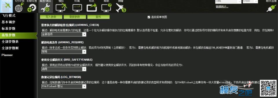 PIX装机固定翼～梦之舞模型工作室 固定翼,舵机,图传,飞控,固件 作者:飞行少年 464 