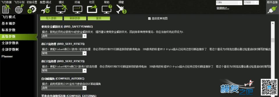 PIX装机固定翼～梦之舞模型工作室 固定翼,舵机,图传,飞控,固件 作者:飞行少年 1884 