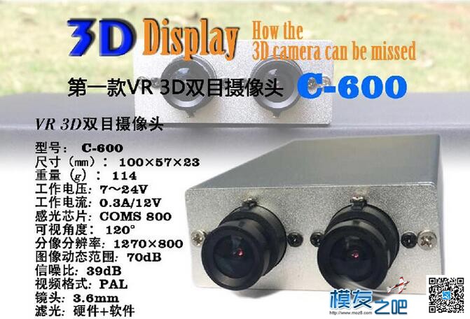 在网上看到了两款3D眼镜3D摄像头Sky02与RT-2 哪一家的好哦？ 3D眼镜,摄像头,网上 作者:Charmant 6272 