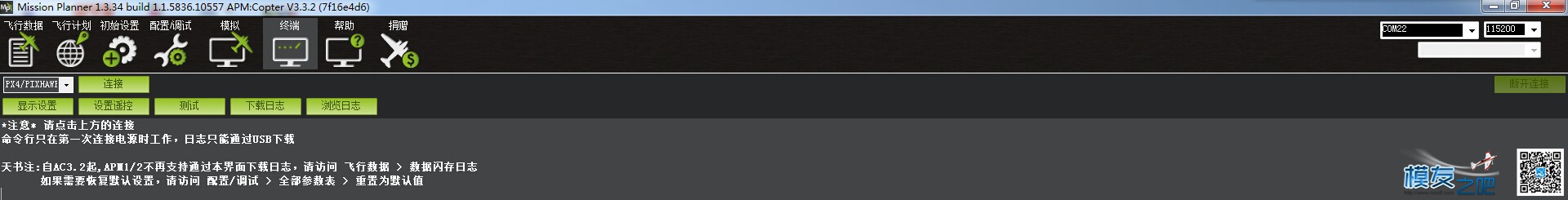 pixhawk调试，终端界面一连接就乱码的问题。。。 Linux 终端乱码,终端显示乱码,看不清楚 作者:那谁谁 1304 